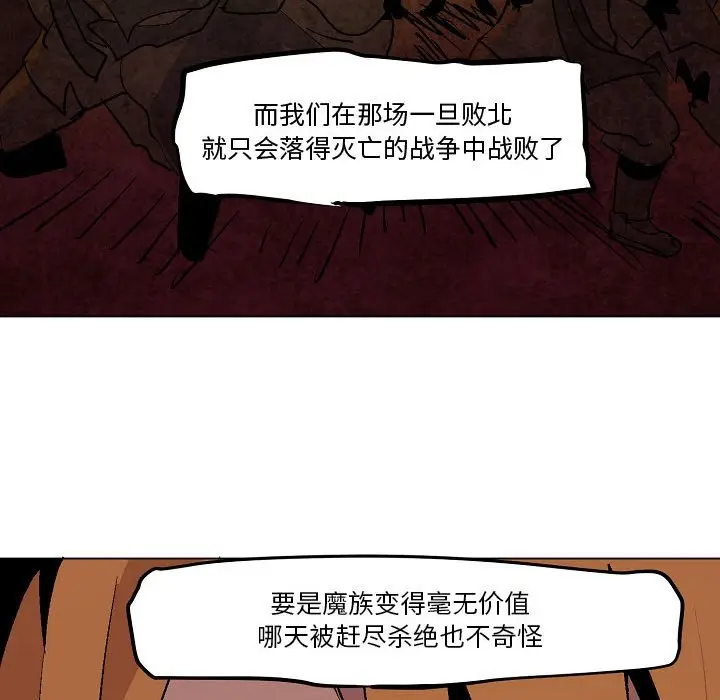 重建魔王城[顶通]韩漫全集-第 8 话无删减无遮挡章节图片 