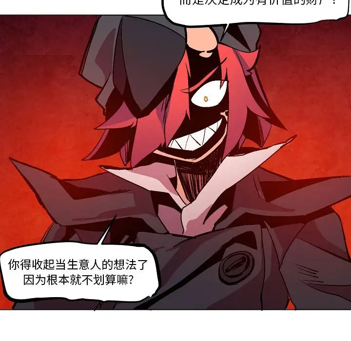 重建魔王城[顶通]韩漫全集-第 8 话无删减无遮挡章节图片 