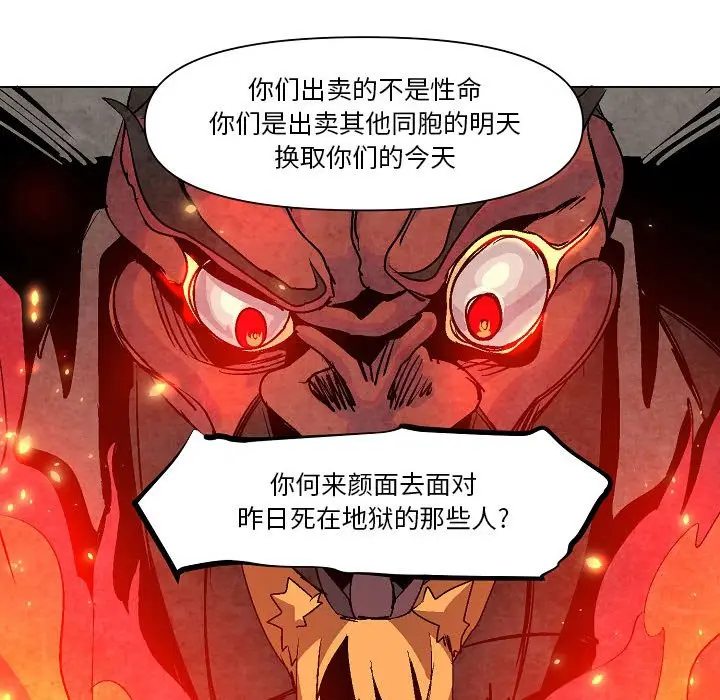 重建魔王城[顶通]韩漫全集-第 8 话无删减无遮挡章节图片 