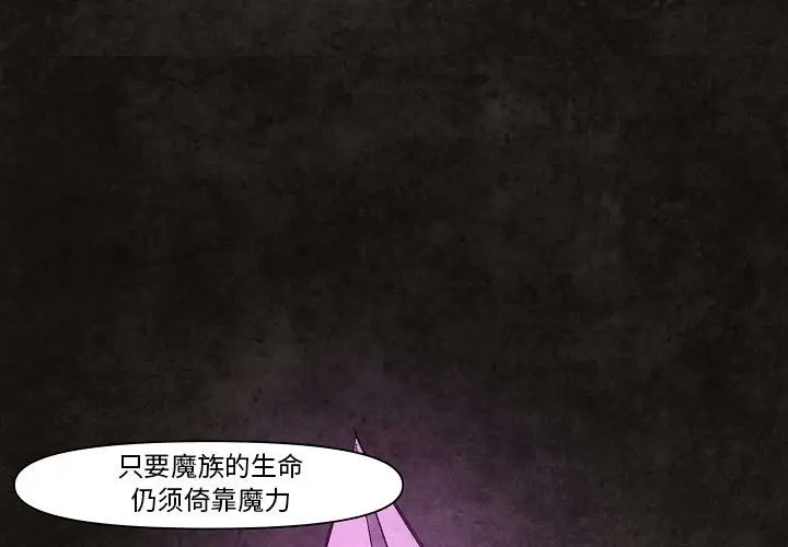重建魔王城[顶通]韩漫全集-第 9 话无删减无遮挡章节图片 