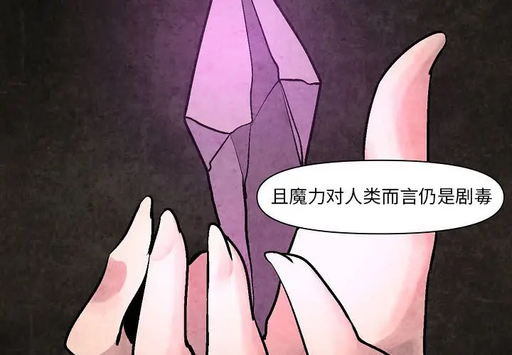 重建魔王城[顶通]韩漫全集-第 9 话无删减无遮挡章节图片 