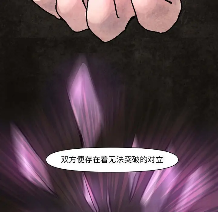 重建魔王城[顶通]韩漫全集-第 9 话无删减无遮挡章节图片 