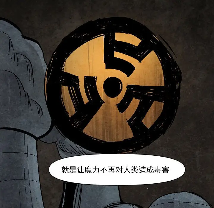 重建魔王城[顶通]韩漫全集-第 9 话无删减无遮挡章节图片 
