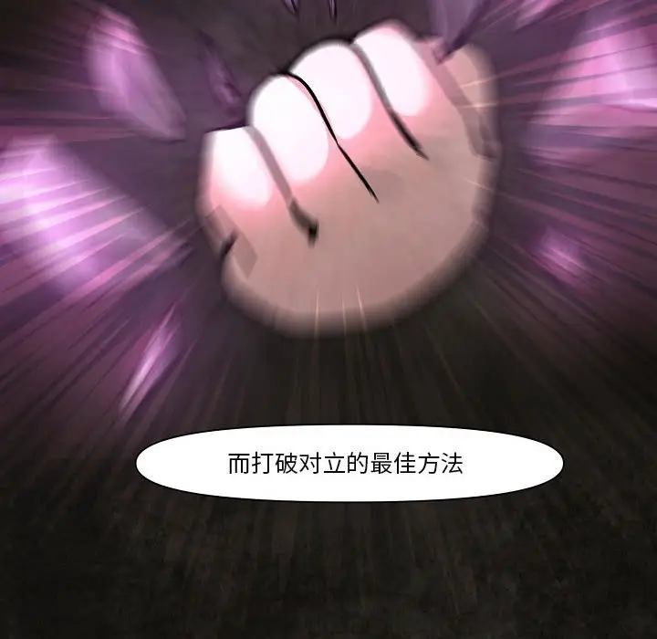 重建魔王城[顶通]韩漫全集-第 9 话无删减无遮挡章节图片 