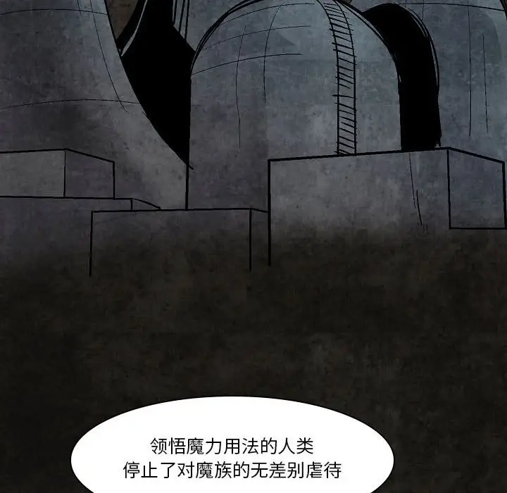 重建魔王城[顶通]韩漫全集-第 9 话无删减无遮挡章节图片 