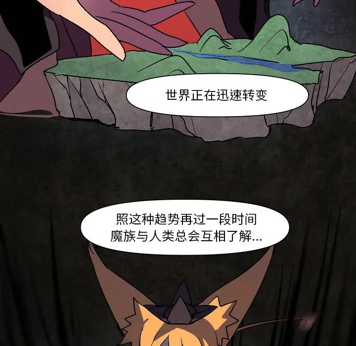 重建魔王城[顶通]韩漫全集-第 9 话无删减无遮挡章节图片 