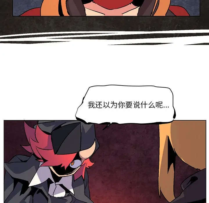 重建魔王城[顶通]韩漫全集-第 9 话无删减无遮挡章节图片 