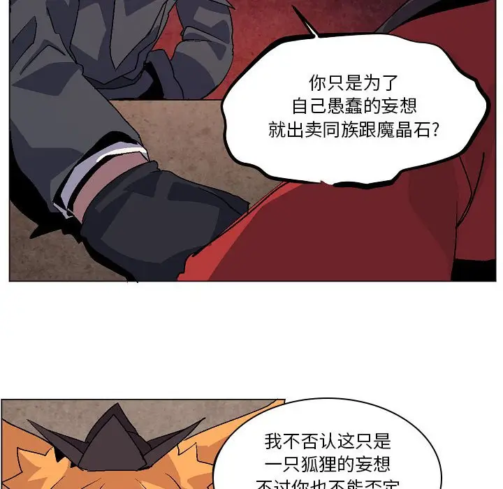 重建魔王城[顶通]韩漫全集-第 9 话无删减无遮挡章节图片 