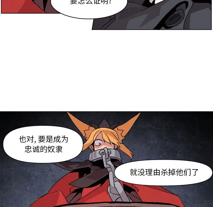 重建魔王城[顶通]韩漫全集-第 9 话无删减无遮挡章节图片 