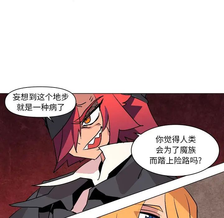 重建魔王城[顶通]韩漫全集-第 9 话无删减无遮挡章节图片 