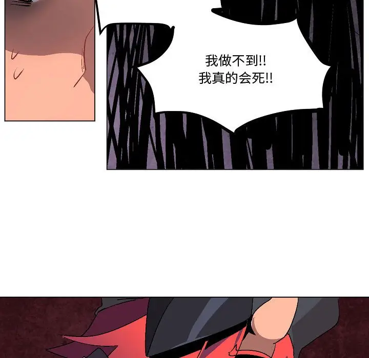 重建魔王城[顶通]韩漫全集-第 9 话无删减无遮挡章节图片 