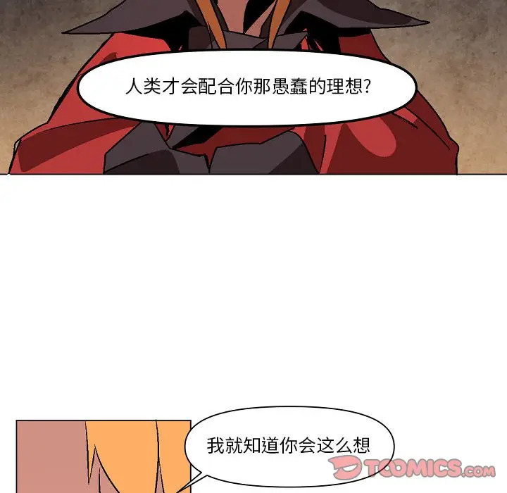 重建魔王城[顶通]韩漫全集-第 9 话无删减无遮挡章节图片 