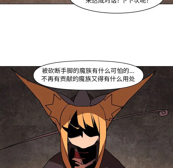 重建魔王城[顶通]韩漫全集-第 9 话无删减无遮挡章节图片 