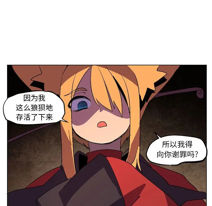 重建魔王城[顶通]韩漫全集-第 9 话无删减无遮挡章节图片 