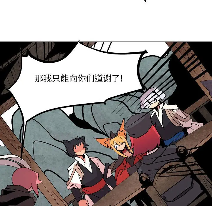 重建魔王城[顶通]韩漫全集-第 9 话无删减无遮挡章节图片 
