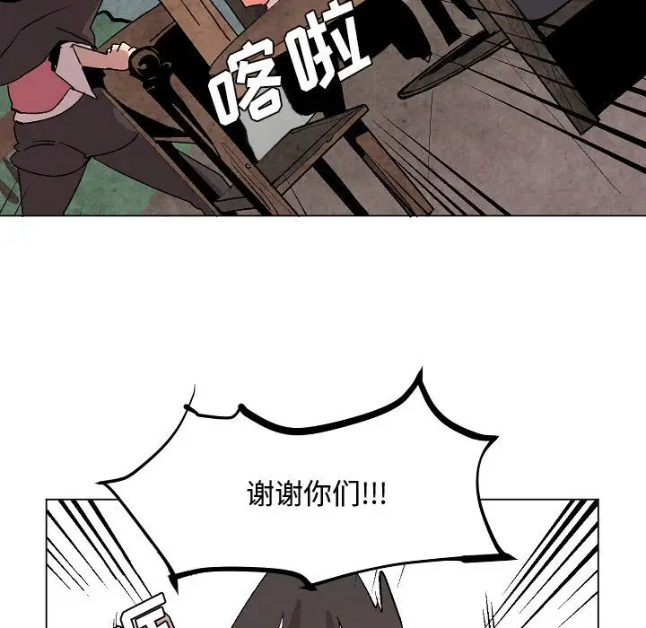 重建魔王城[顶通]韩漫全集-第 9 话无删减无遮挡章节图片 