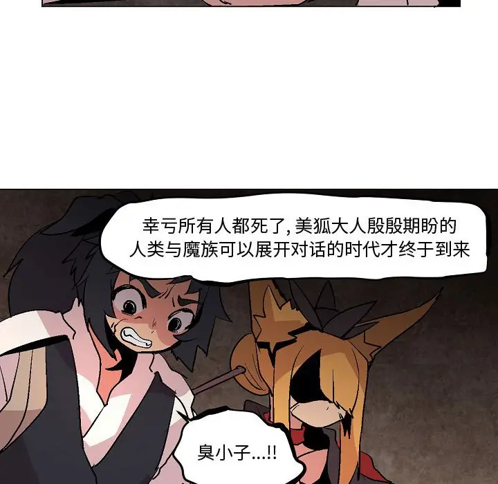重建魔王城[顶通]韩漫全集-第 9 话无删减无遮挡章节图片 