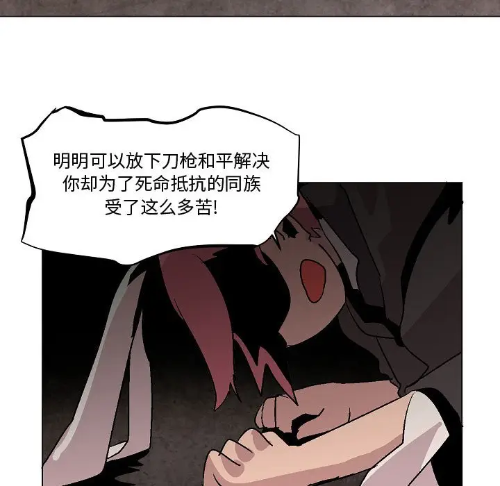 重建魔王城[顶通]韩漫全集-第 9 话无删减无遮挡章节图片 