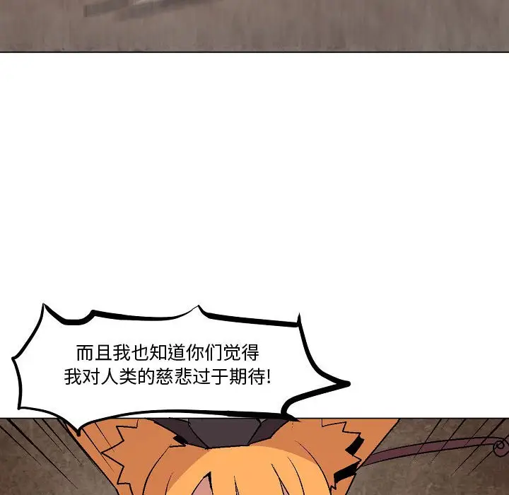 重建魔王城[顶通]韩漫全集-第 9 话无删减无遮挡章节图片 