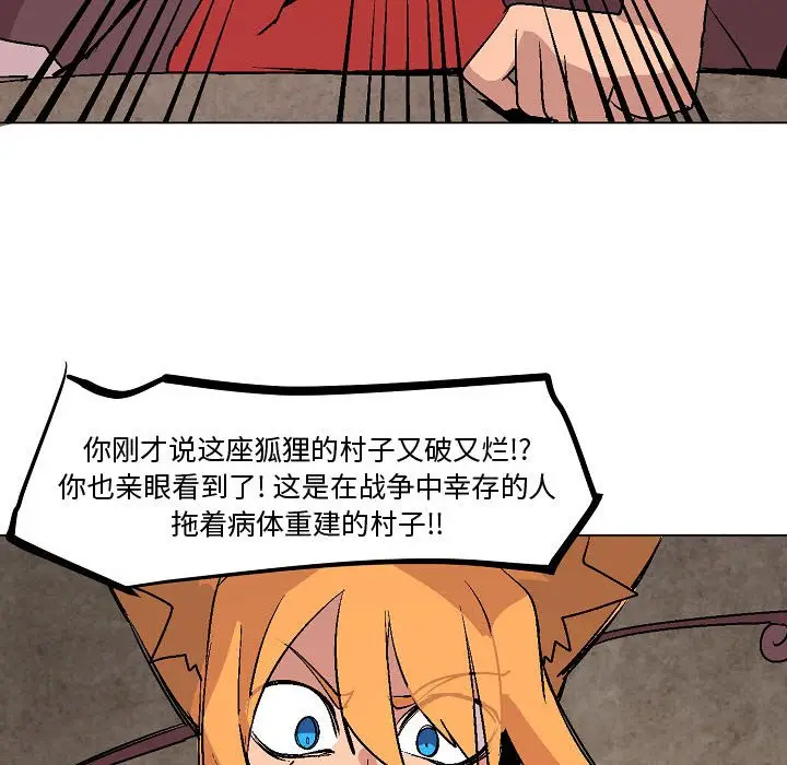 重建魔王城[顶通]韩漫全集-第 9 话无删减无遮挡章节图片 