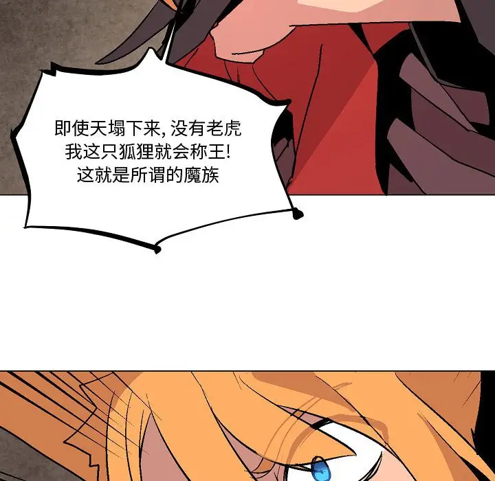 重建魔王城[顶通]韩漫全集-第 9 话无删减无遮挡章节图片 