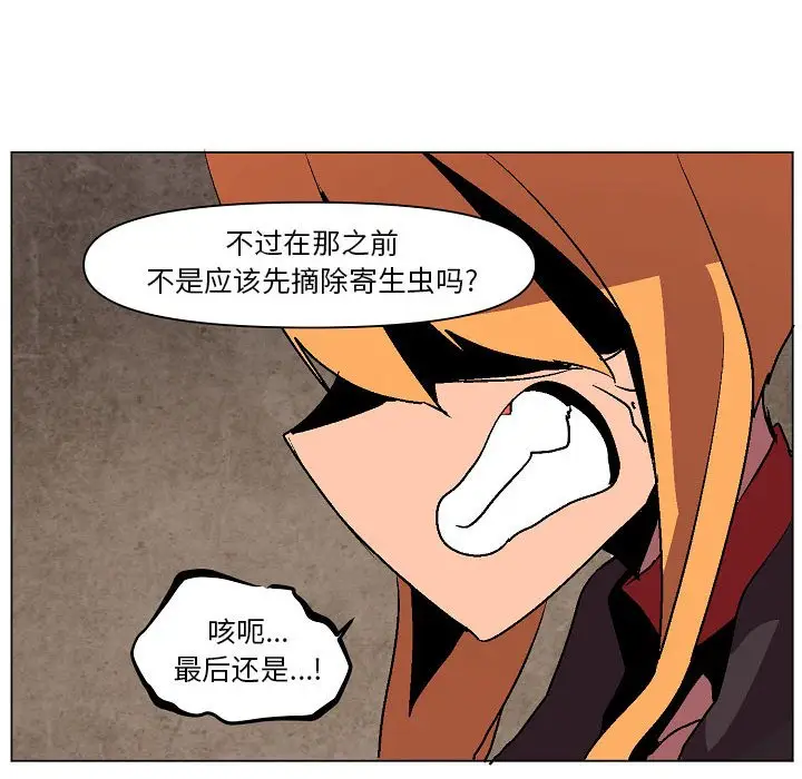 重建魔王城[顶通]韩漫全集-第 9 话无删减无遮挡章节图片 