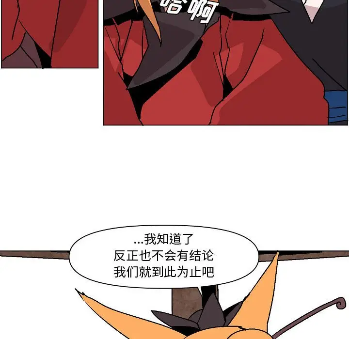 重建魔王城[顶通]韩漫全集-第 9 话无删减无遮挡章节图片 