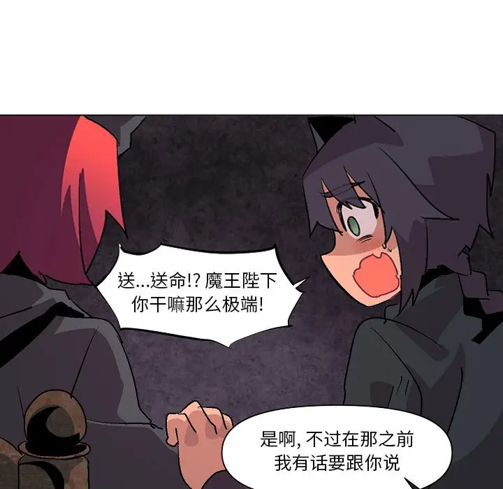 重建魔王城[顶通]韩漫全集-第 9 话无删减无遮挡章节图片 
