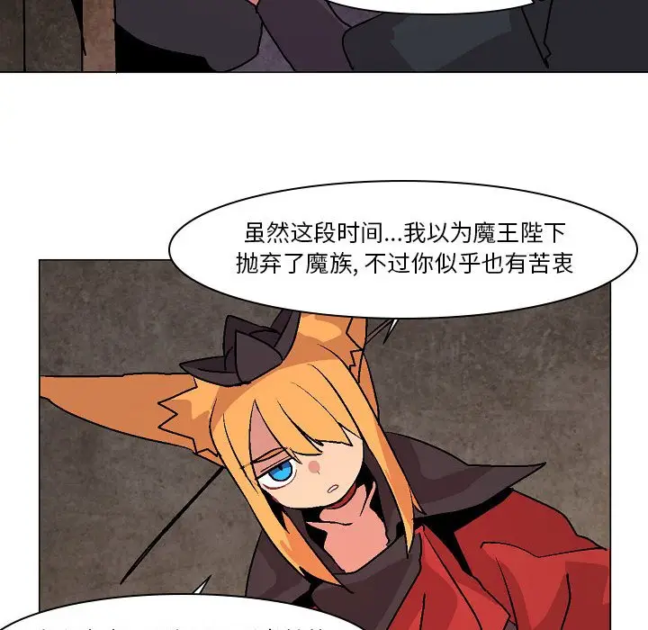 重建魔王城[顶通]韩漫全集-第 9 话无删减无遮挡章节图片 