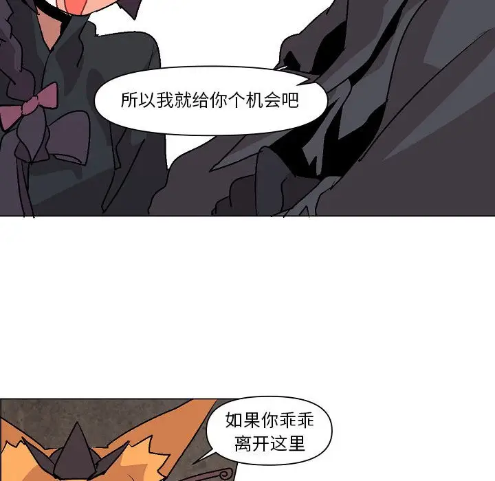 重建魔王城[顶通]韩漫全集-第 9 话无删减无遮挡章节图片 