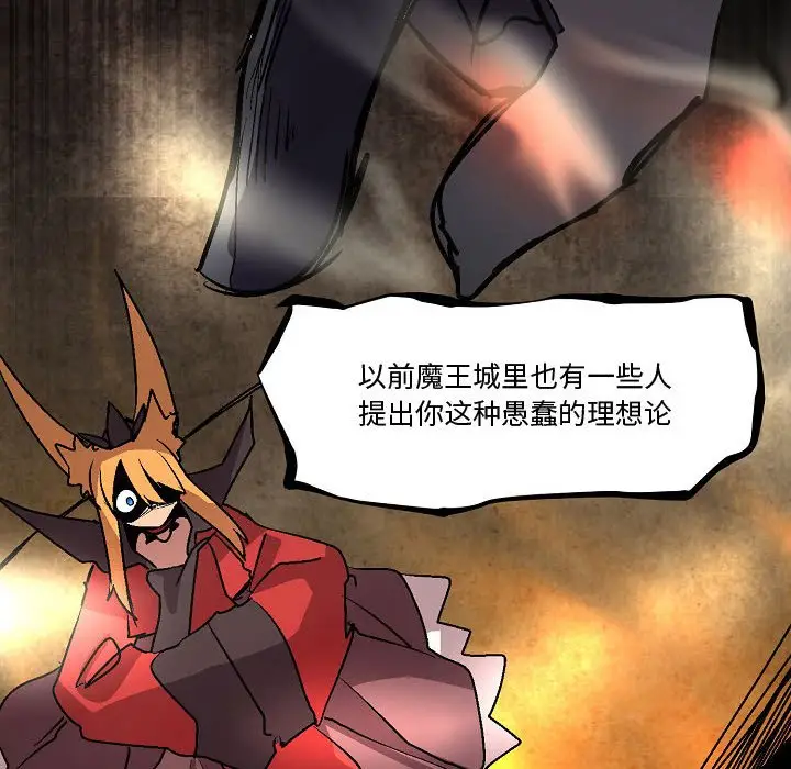 重建魔王城[顶通]韩漫全集-第 9 话无删减无遮挡章节图片 