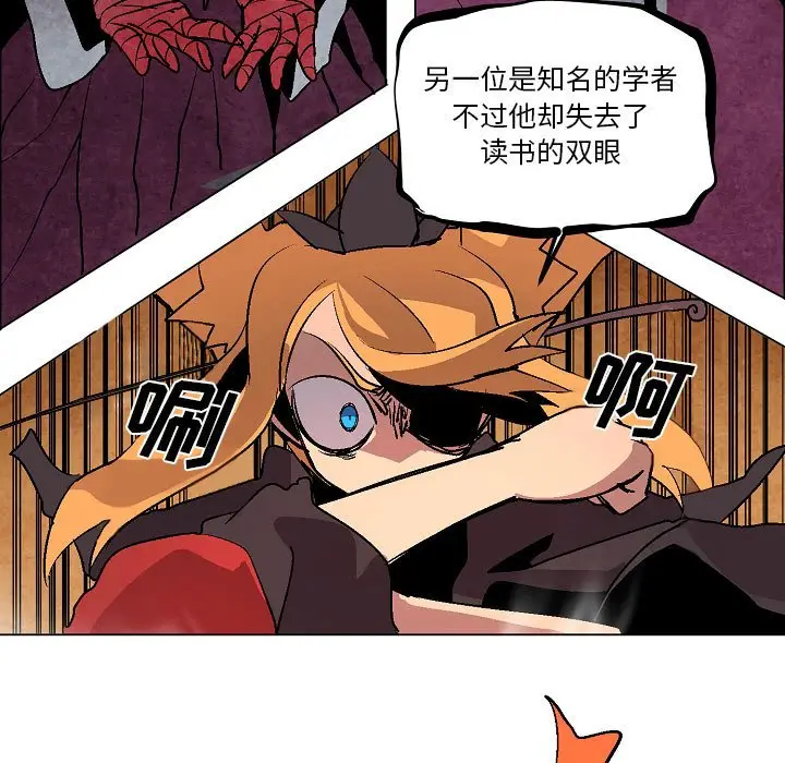 重建魔王城[顶通]韩漫全集-第 9 话无删减无遮挡章节图片 