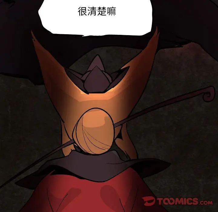 重建魔王城[顶通]韩漫全集-第 9 话无删减无遮挡章节图片 