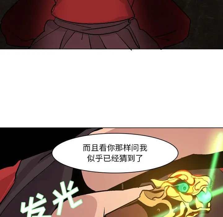 重建魔王城[顶通]韩漫全集-第 9 话无删减无遮挡章节图片 