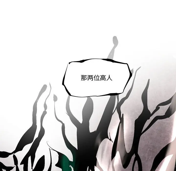 重建魔王城[顶通]韩漫全集-第 9 话无删减无遮挡章节图片 