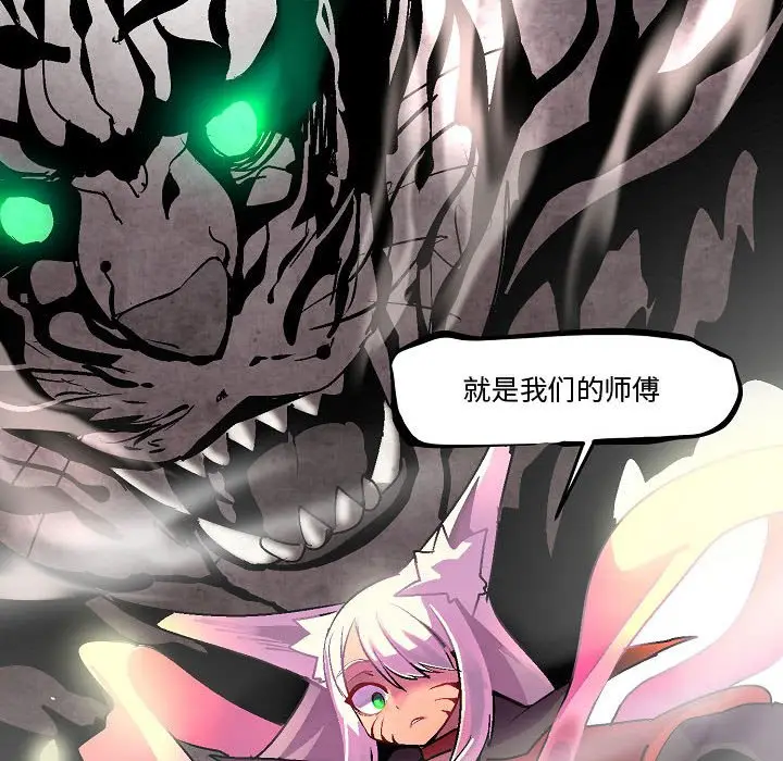 重建魔王城[顶通]韩漫全集-第 9 话无删减无遮挡章节图片 