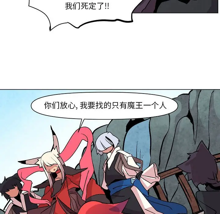 重建魔王城[顶通]韩漫全集-第 10 话无删减无遮挡章节图片 