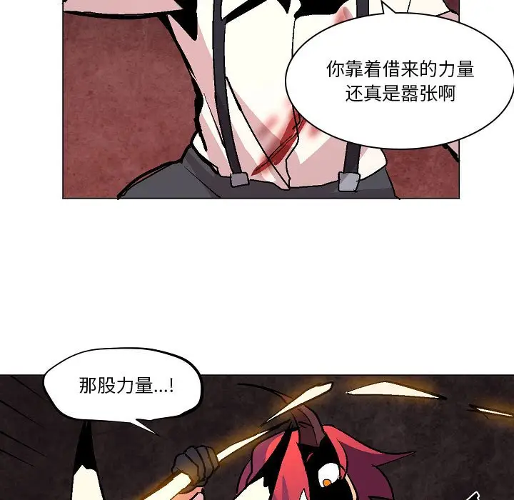 重建魔王城[顶通]韩漫全集-第 10 话无删减无遮挡章节图片 