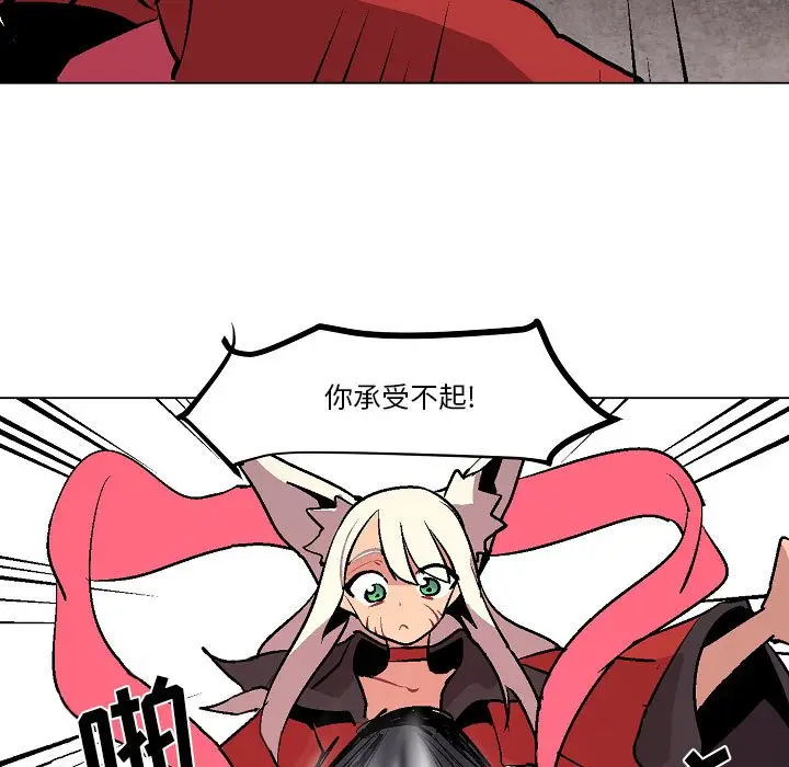 重建魔王城[顶通]韩漫全集-第 10 话无删减无遮挡章节图片 