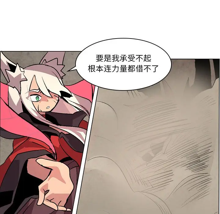 重建魔王城[顶通]韩漫全集-第 10 话无删减无遮挡章节图片 