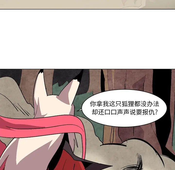 重建魔王城[顶通]韩漫全集-第 10 话无删减无遮挡章节图片 
