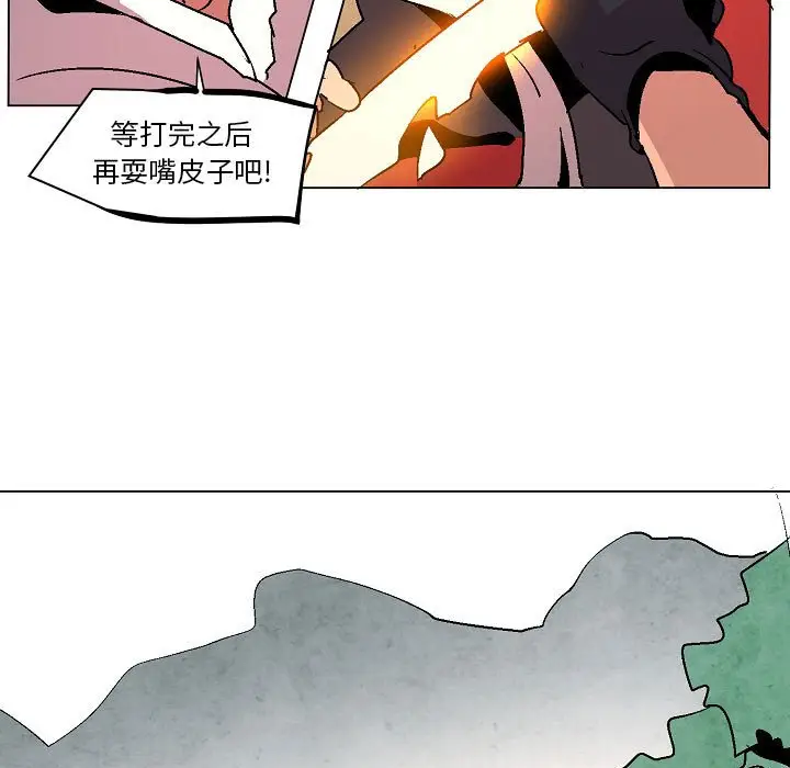 重建魔王城[顶通]韩漫全集-第 10 话无删减无遮挡章节图片 
