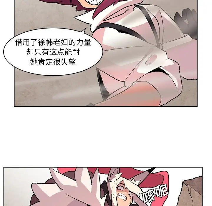 重建魔王城[顶通]韩漫全集-第 10 话无删减无遮挡章节图片 