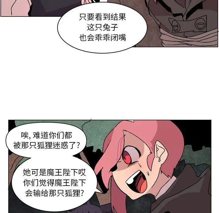 重建魔王城[顶通]韩漫全集-第 10 话无删减无遮挡章节图片 