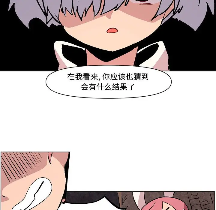 重建魔王城[顶通]韩漫全集-第 10 话无删减无遮挡章节图片 