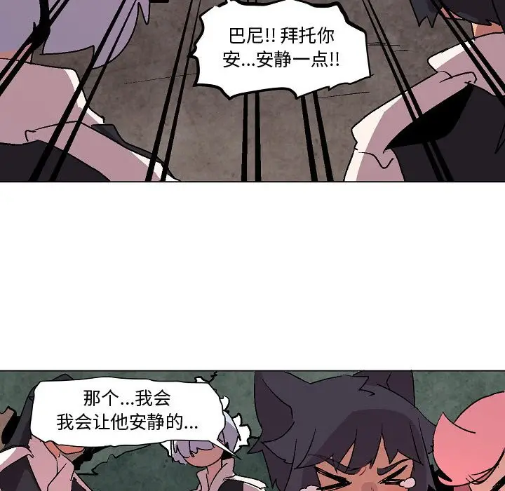 重建魔王城[顶通]韩漫全集-第 10 话无删减无遮挡章节图片 