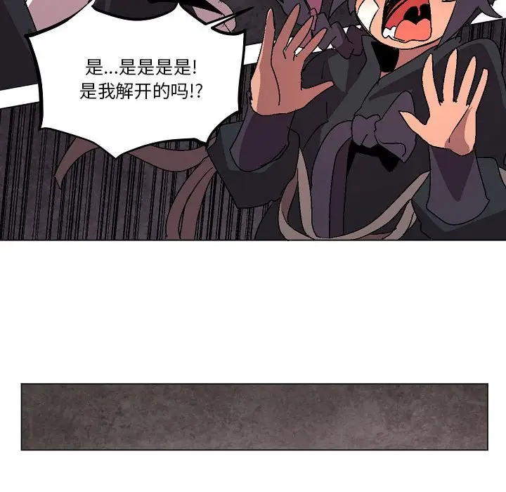 重建魔王城[顶通]韩漫全集-第 10 话无删减无遮挡章节图片 