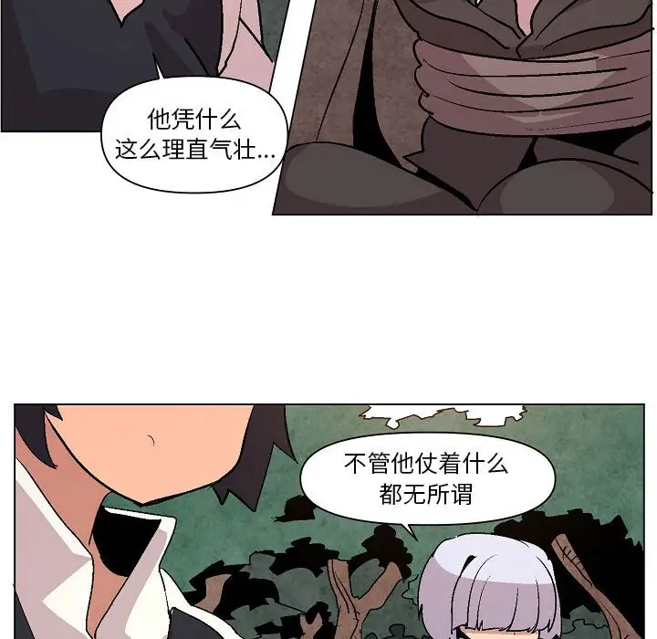 重建魔王城[顶通]韩漫全集-第 10 话无删减无遮挡章节图片 