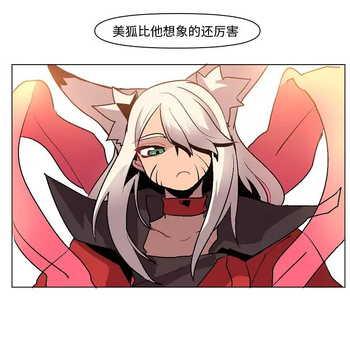 重建魔王城[顶通]韩漫全集-第 10 话无删减无遮挡章节图片 