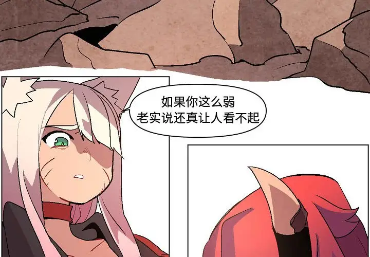 重建魔王城[顶通]韩漫全集-第 11 话无删减无遮挡章节图片 
